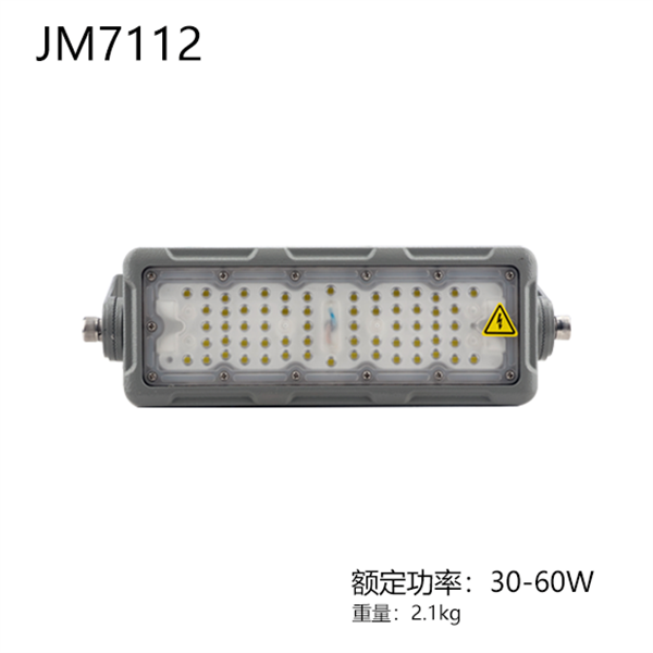 JM7112-I LED投（泛）光燈